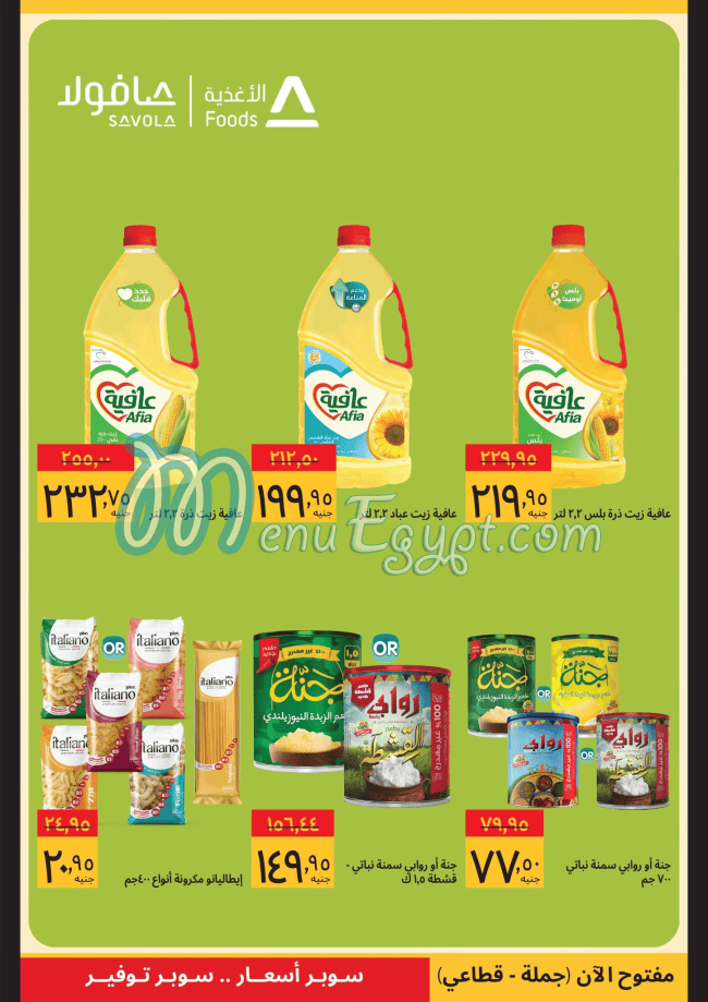 Supeco Hyper market menu 7