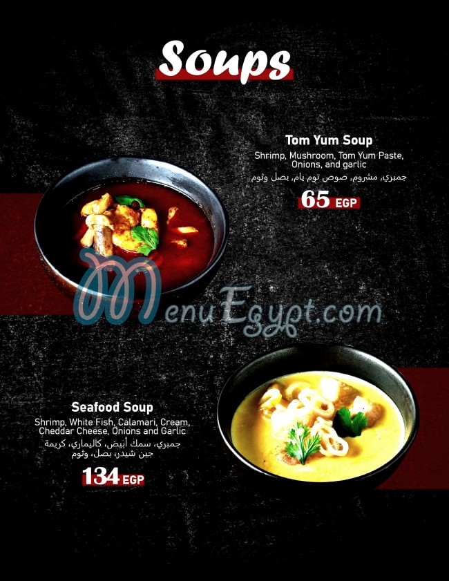 Sushi House Sohag menu 1