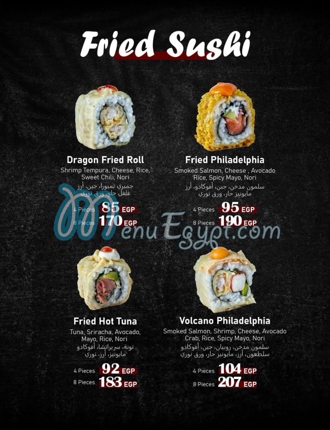 Sushi House Sohag menu 10