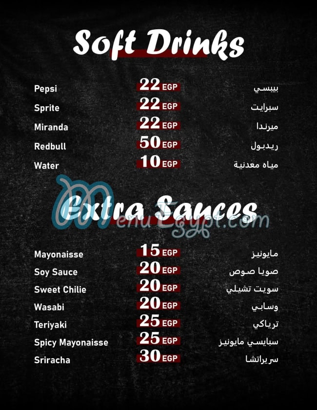 Sushi House Sohag menu 13