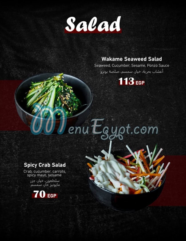 Sushi House Sohag menu 3