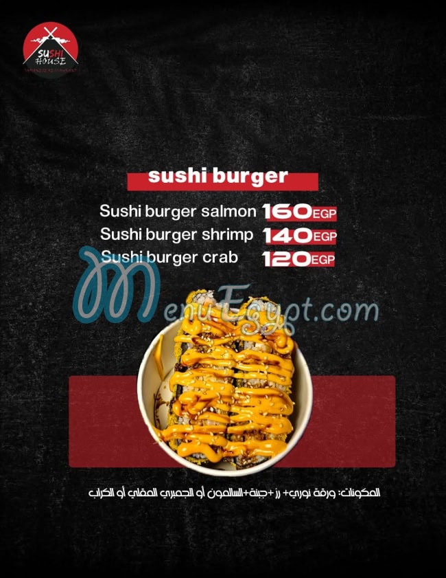 Sushi House Sohag menu 6