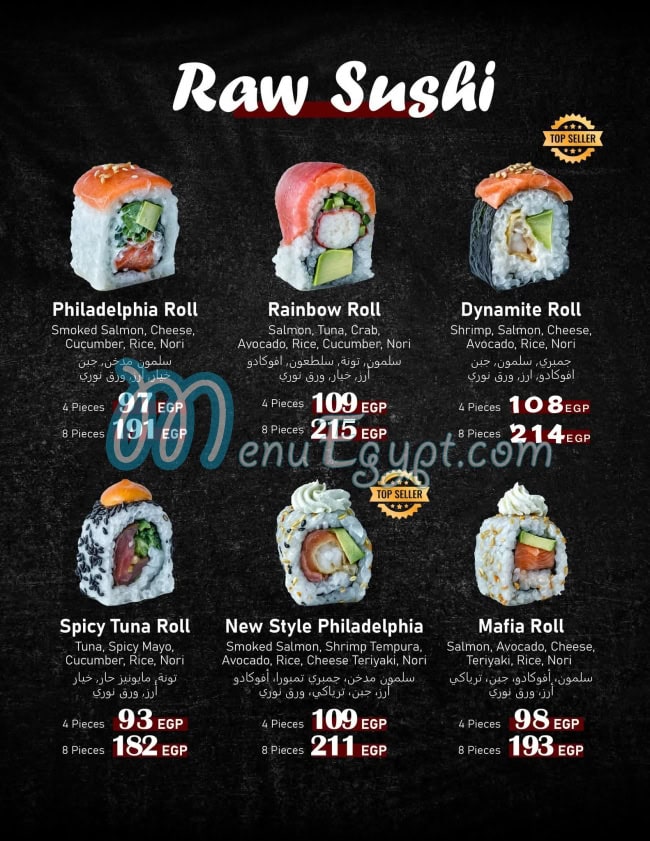 Sushi House Sohag menu 7
