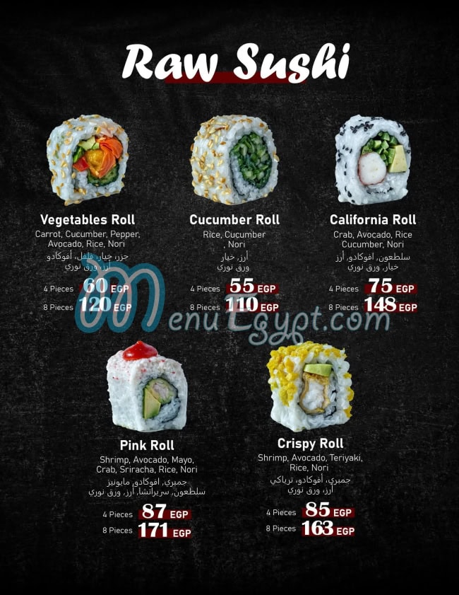 Sushi House Sohag menu 8