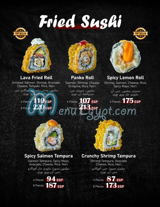 Sushi House Sohag menu 9