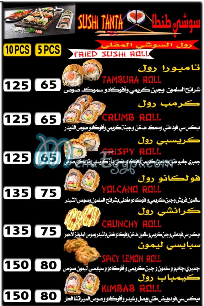 Sushi Tanta menu 1