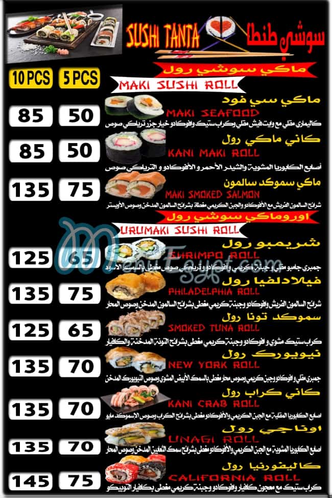 Sushi Tanta menu 4