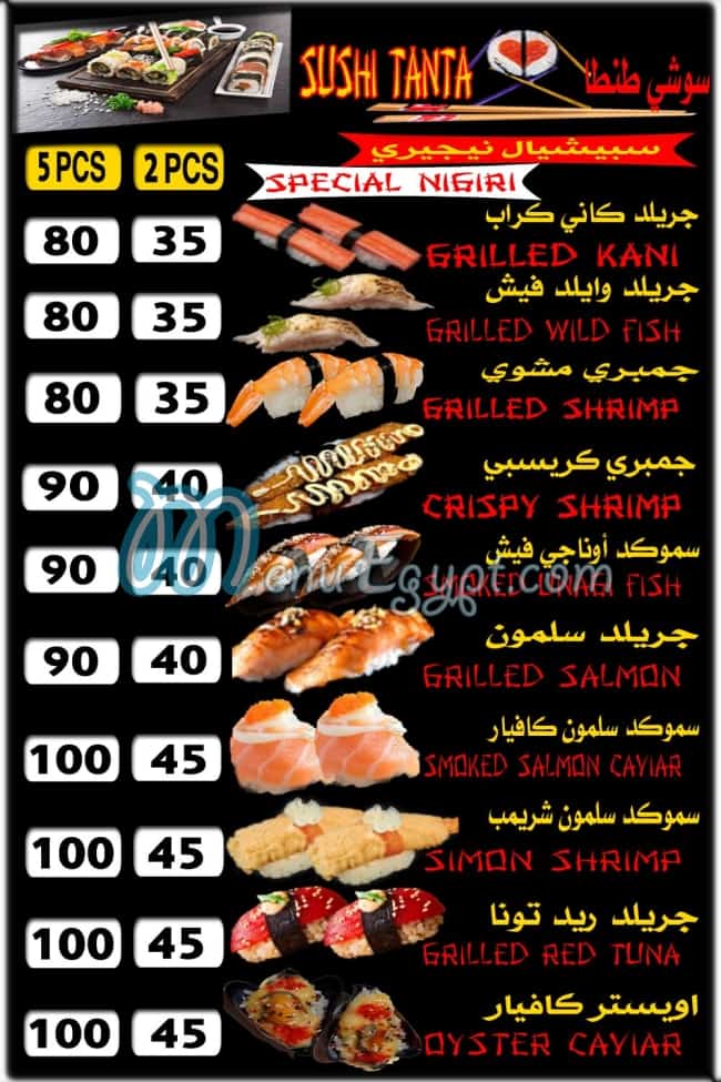 Sushi Tanta menu 5