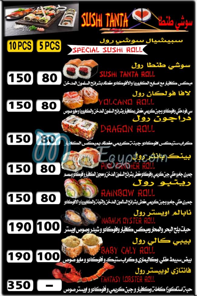 Sushi Tanta menu 6