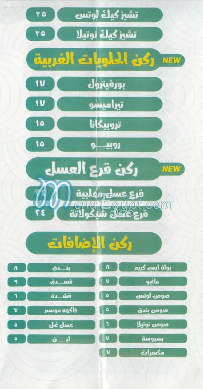 Sweet Abo Laban menu 2