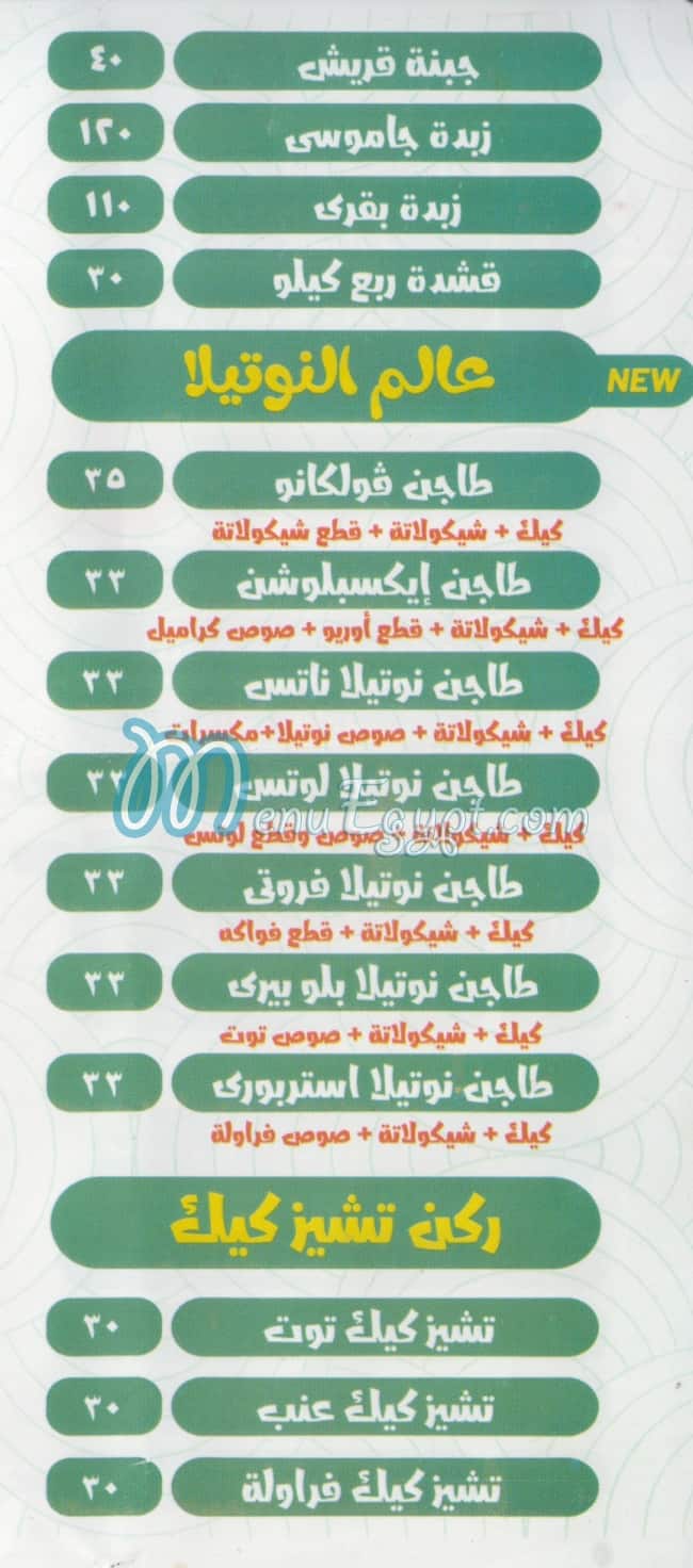 Sweet Abo Laban menu 3