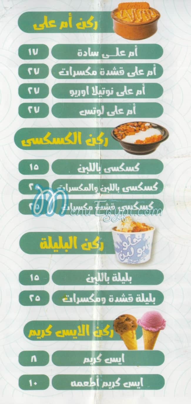 Sweet Abo Laban menu 5