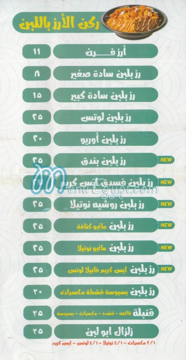 Sweet Abo Laban menu 6