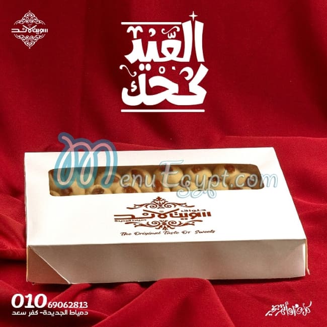 Sweet Land patisserie menu 1