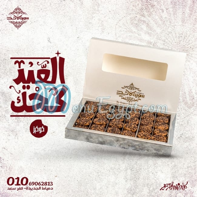 Sweet Land patisserie menu 2