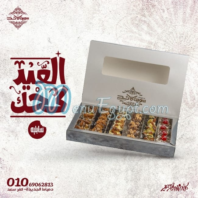 Sweet Land patisserie menu 3