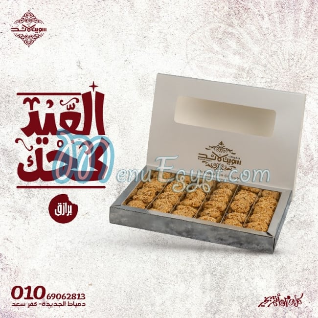 Sweet Land patisserie menu 4