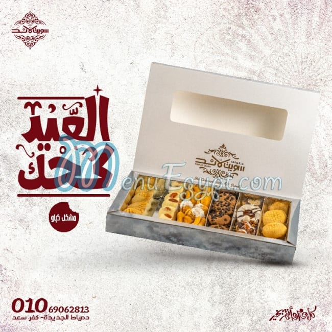 Sweet Land patisserie menu 5