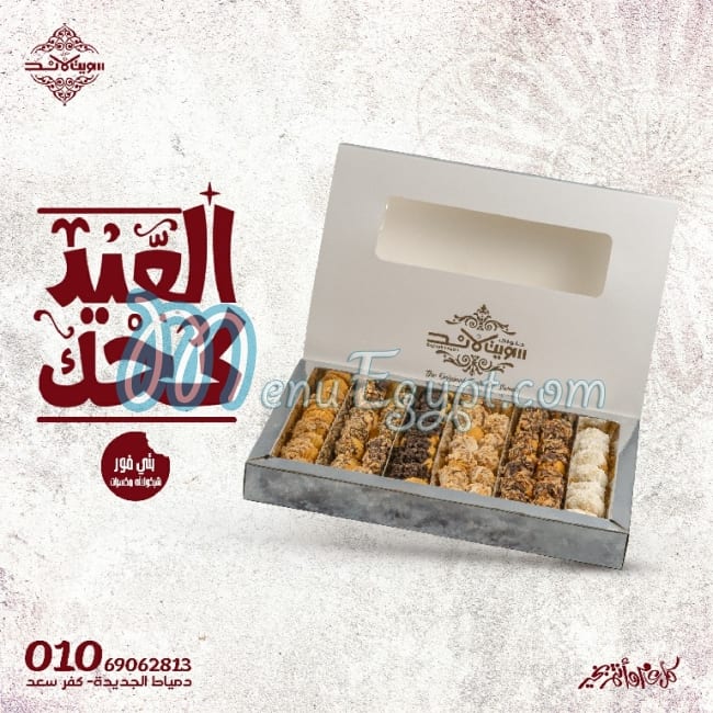 Sweet Land patisserie menu 6