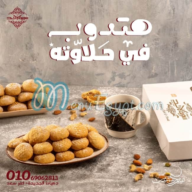 Sweet Land patisserie menu 7