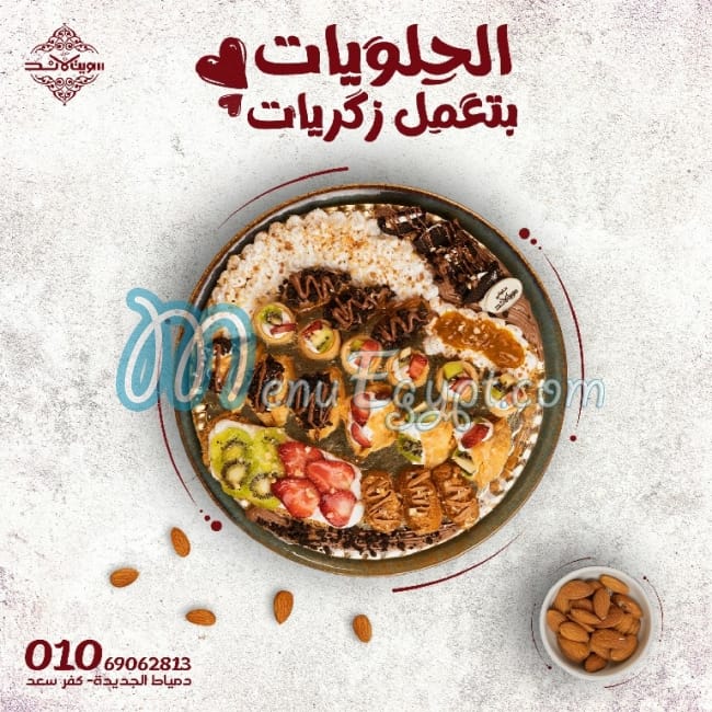 Sweet Land patisserie menu 8