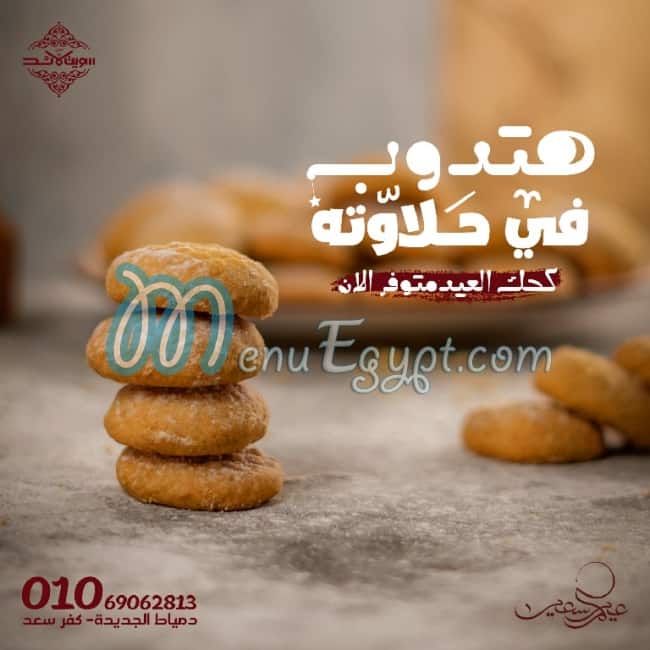 Sweet Land patisserie menu 9