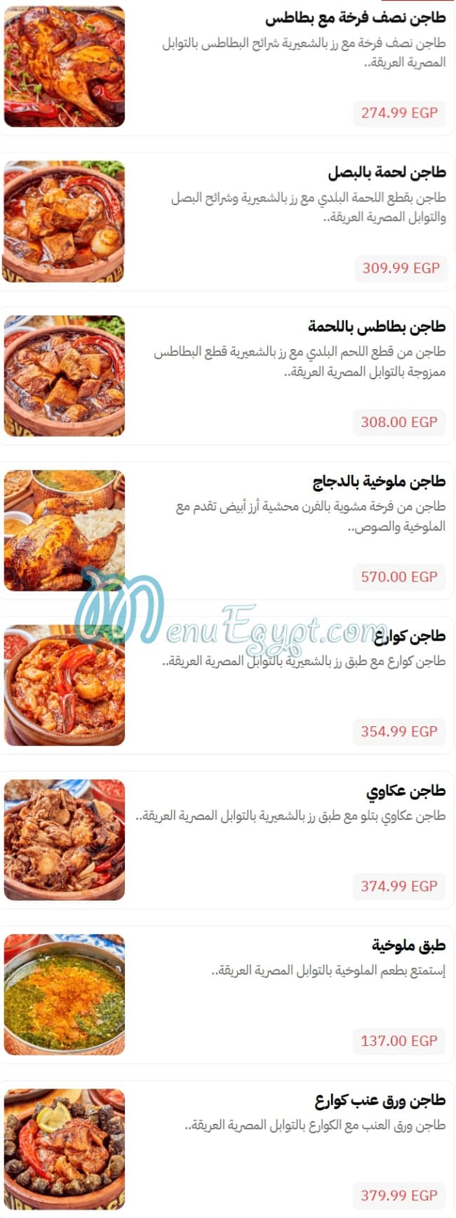 SYRIANA PALACE menu 10