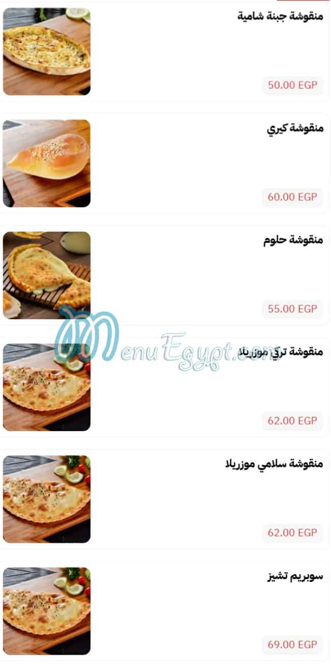 SYRIANA PALACE menu 13