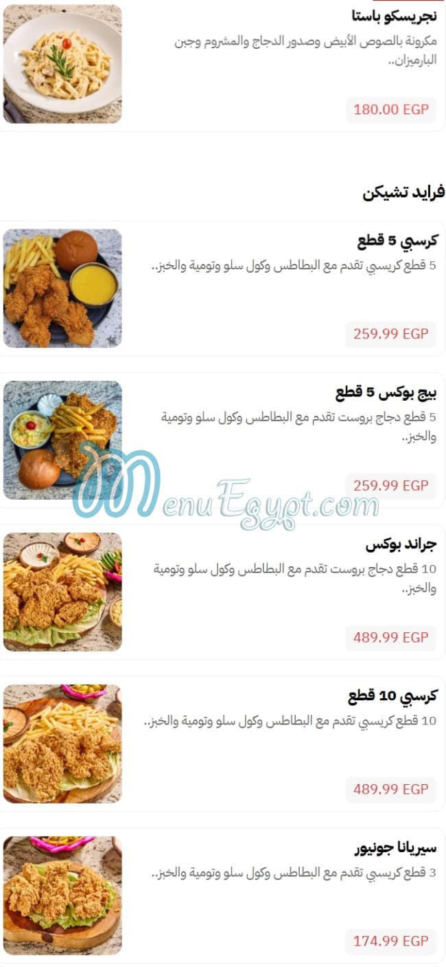 SYRIANA PALACE menu 15