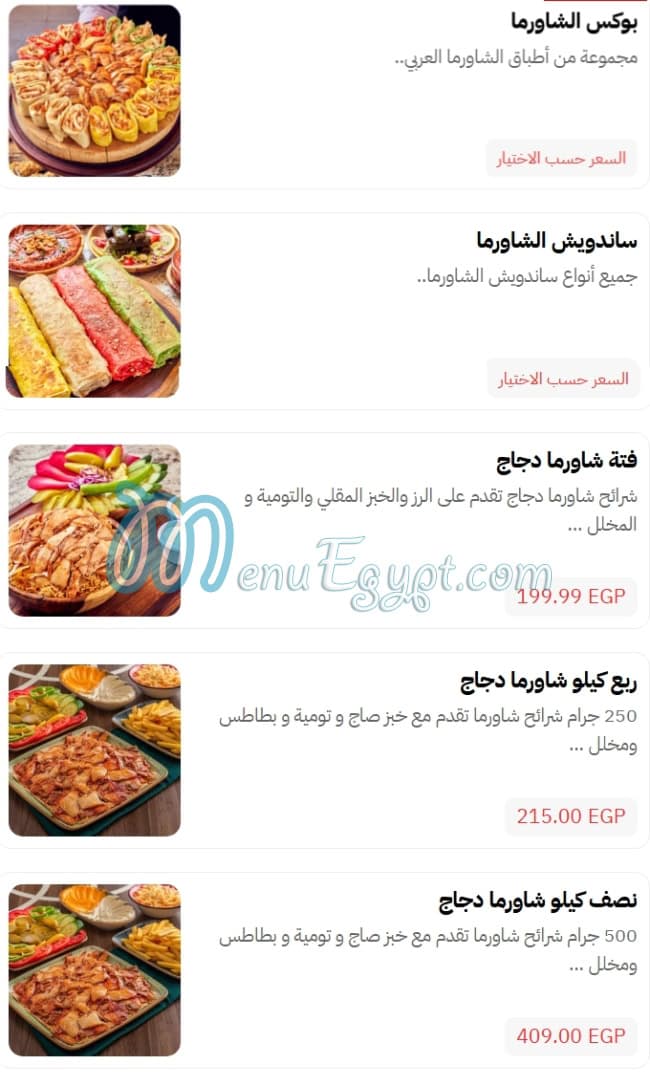 SYRIANA PALACE menu 16