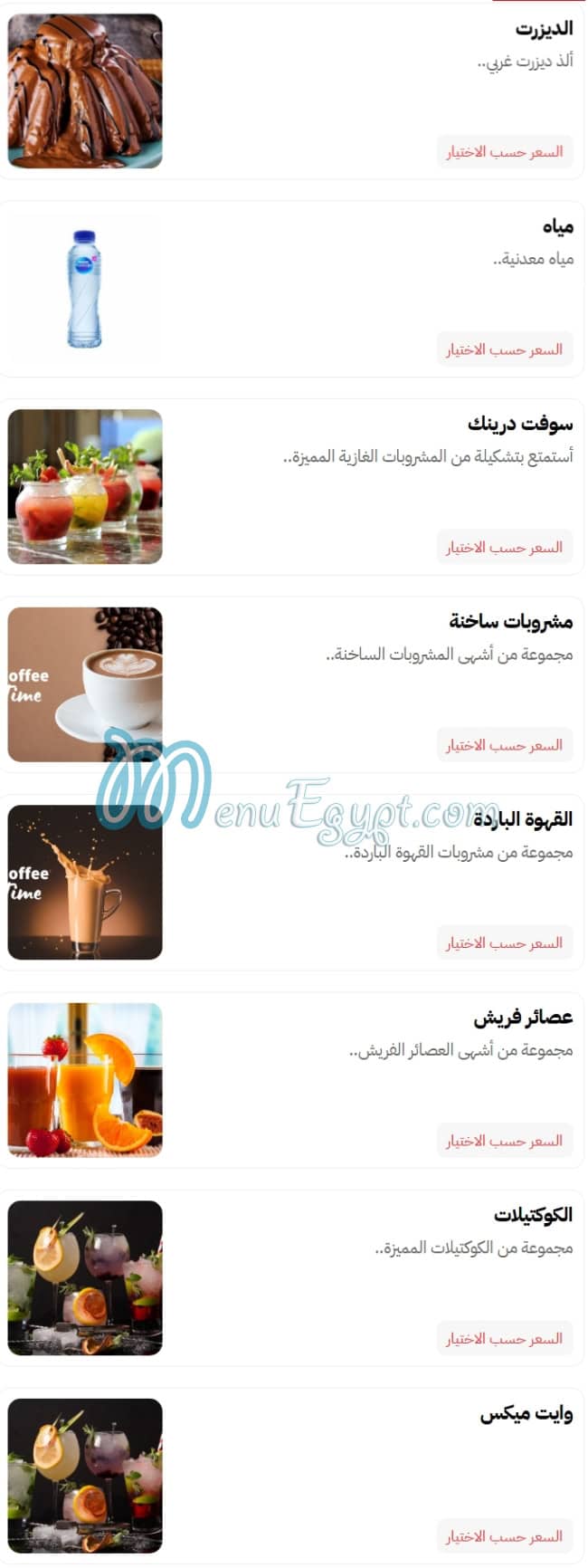 SYRIANA PALACE menu page 19 - prices
