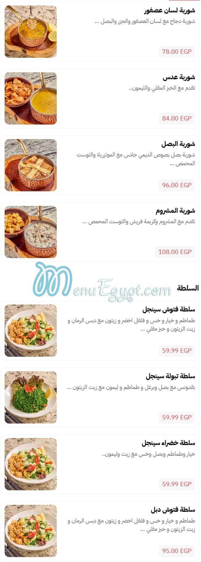 SYRIANA PALACE menu 2
