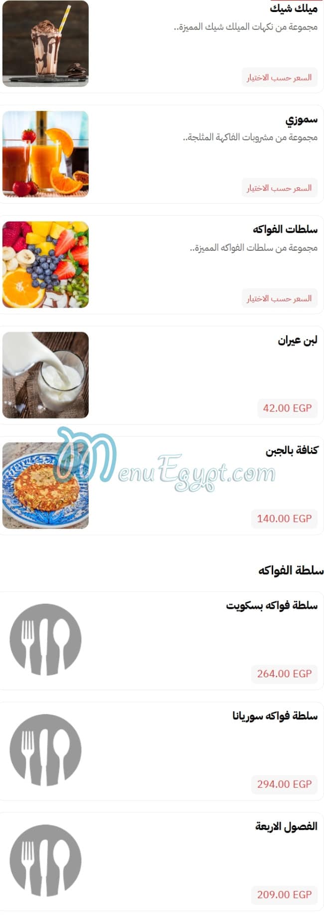 SYRIANA PALACE menu page 20 - prices