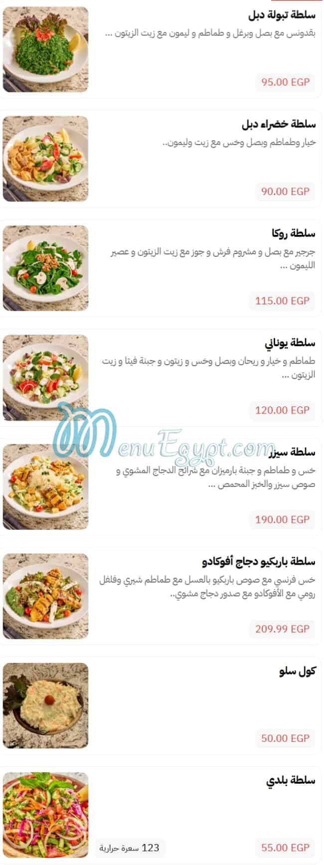 SYRIANA PALACE menu 3
