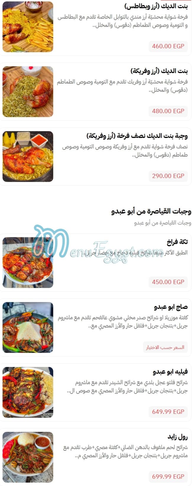 SYRIANA PALACE menu 5