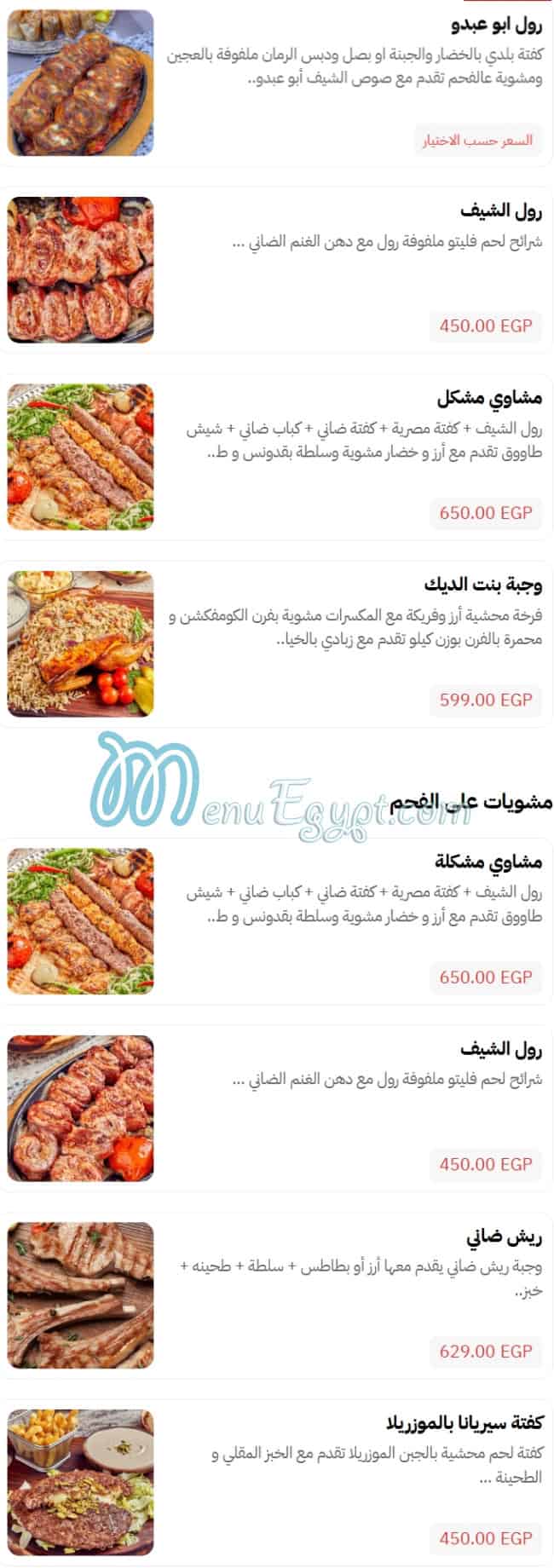 SYRIANA PALACE menu 6