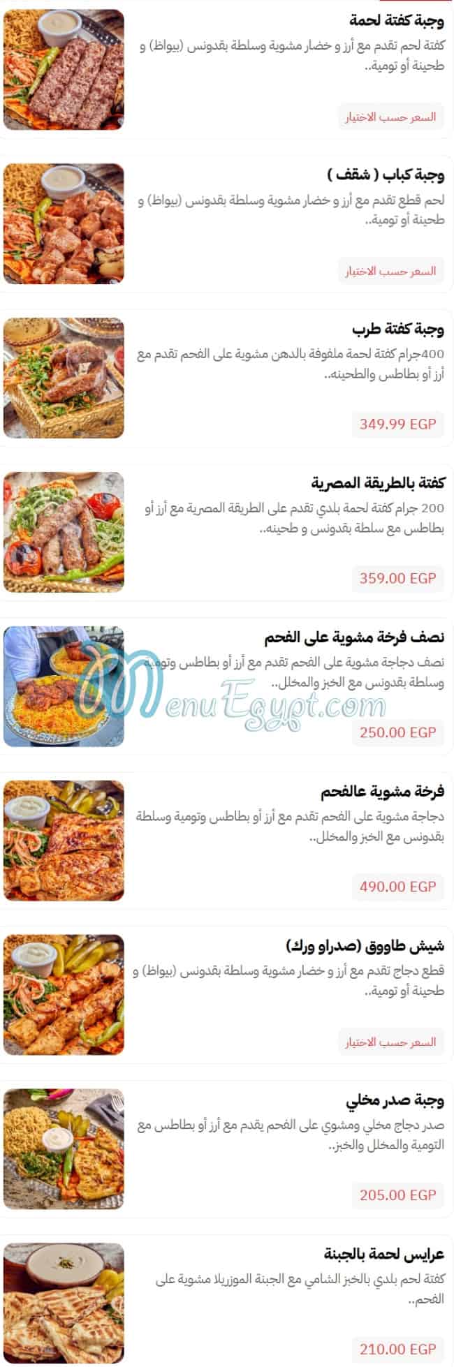 SYRIANA PALACE menu 7