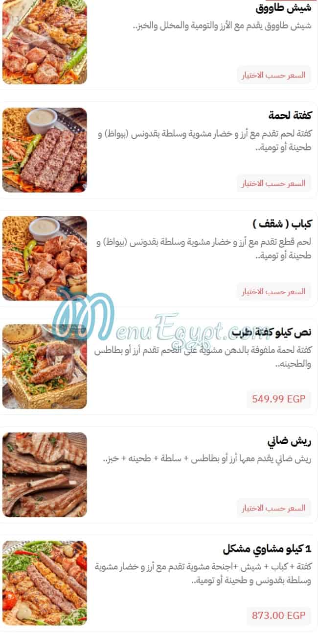 SYRIANA PALACE menu 8
