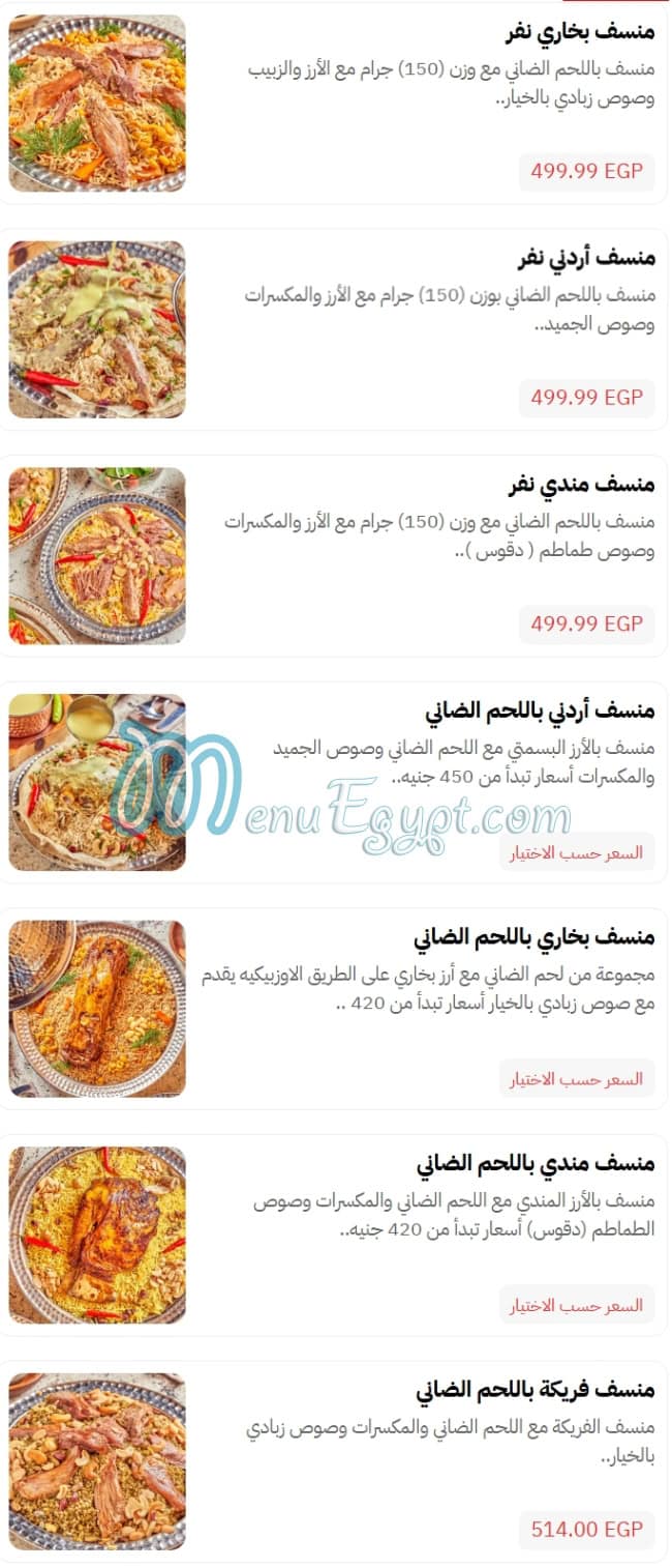 SYRIANA PALACE menu 9