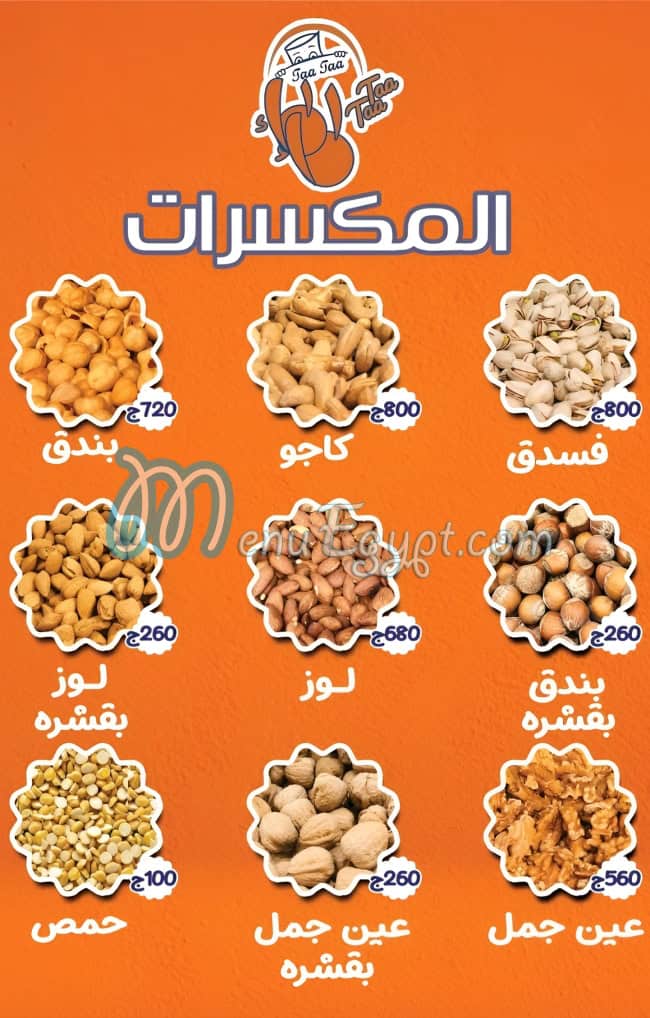 Taataa Roasters Roastery menu 1