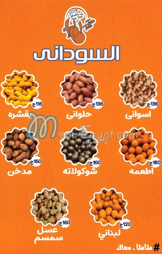 Taataa Roasters Roastery menu 3