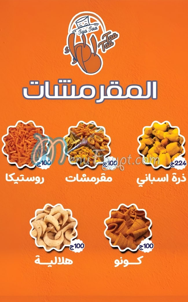 Taataa Roasters Roastery menu 5