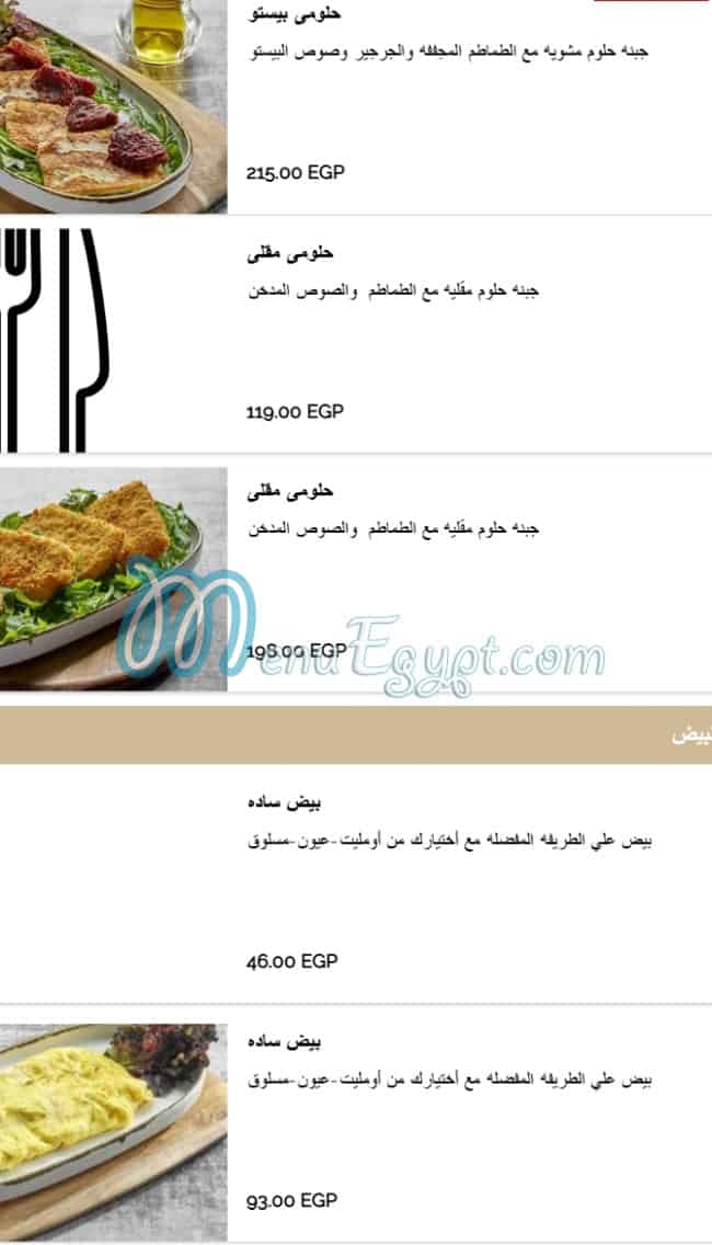 Tabali menu 11