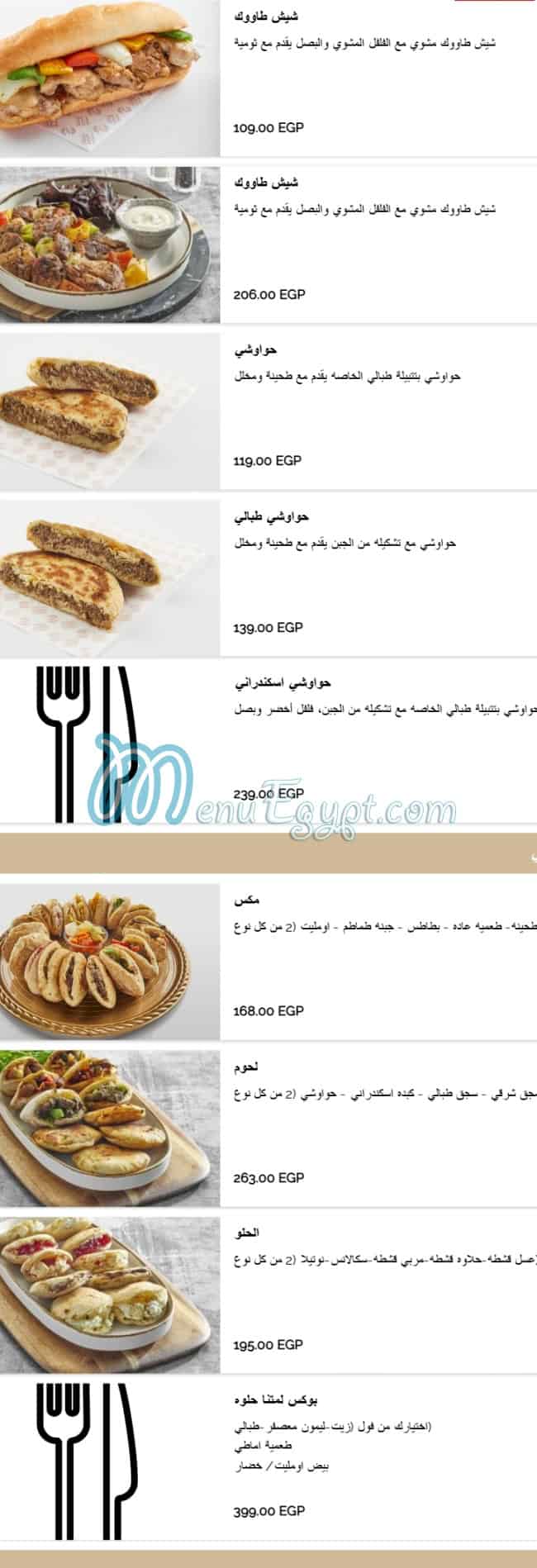 Tabali menu 15