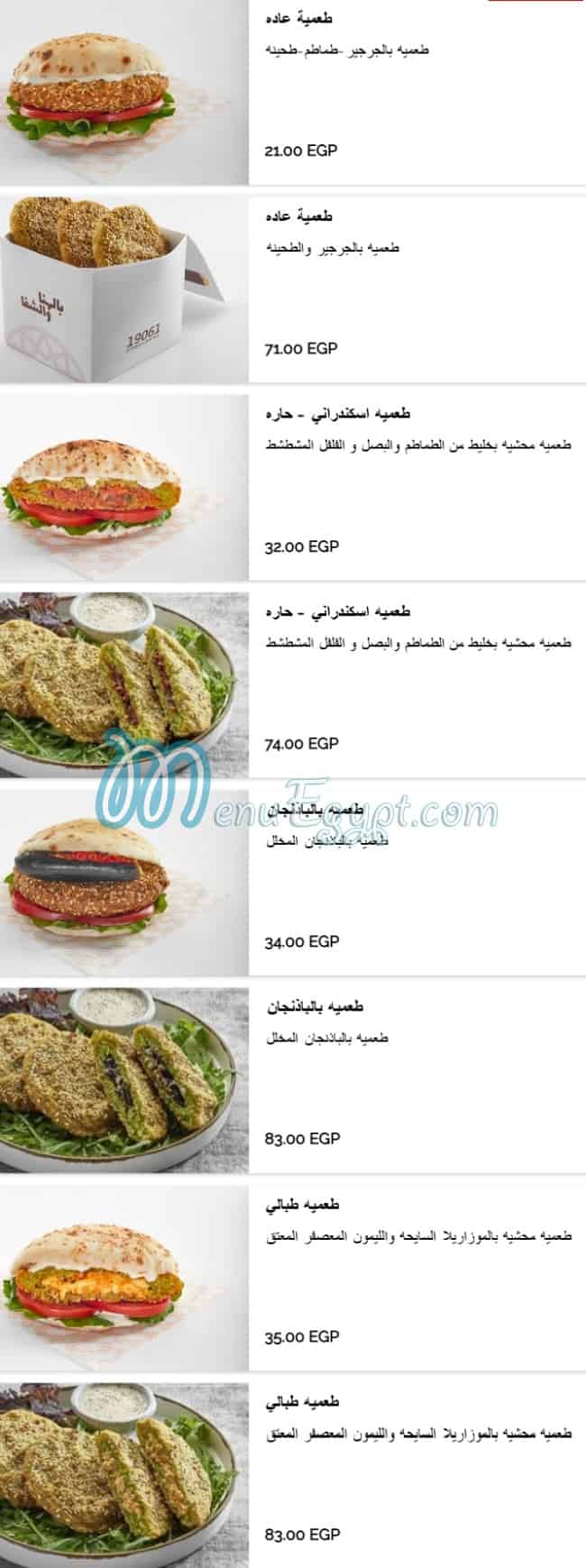 Tabali menu 4