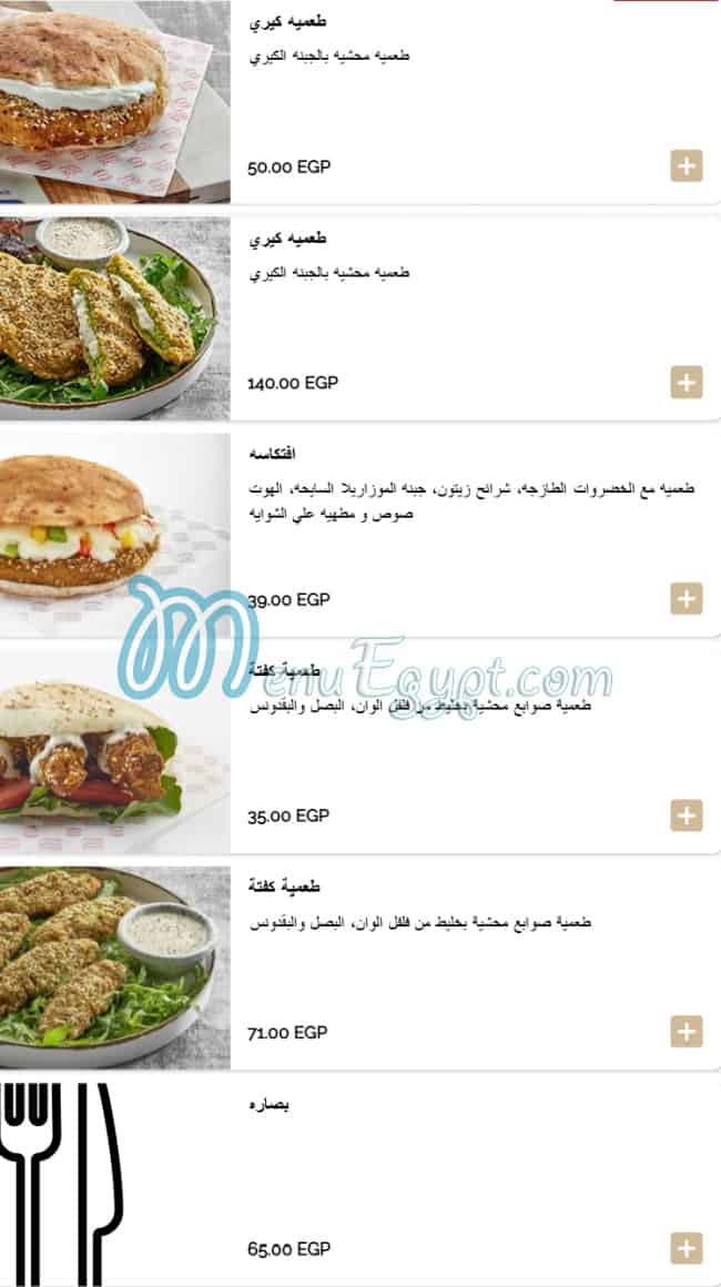 Tabali menu 5