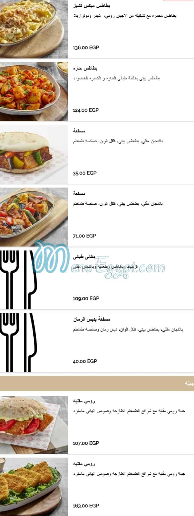 Tabali menu 8