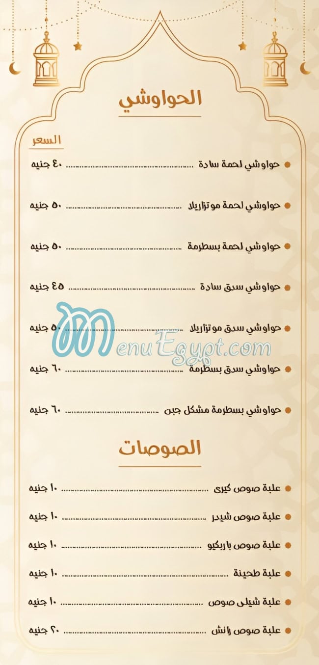 Tablya Alex menu page 1 - prices