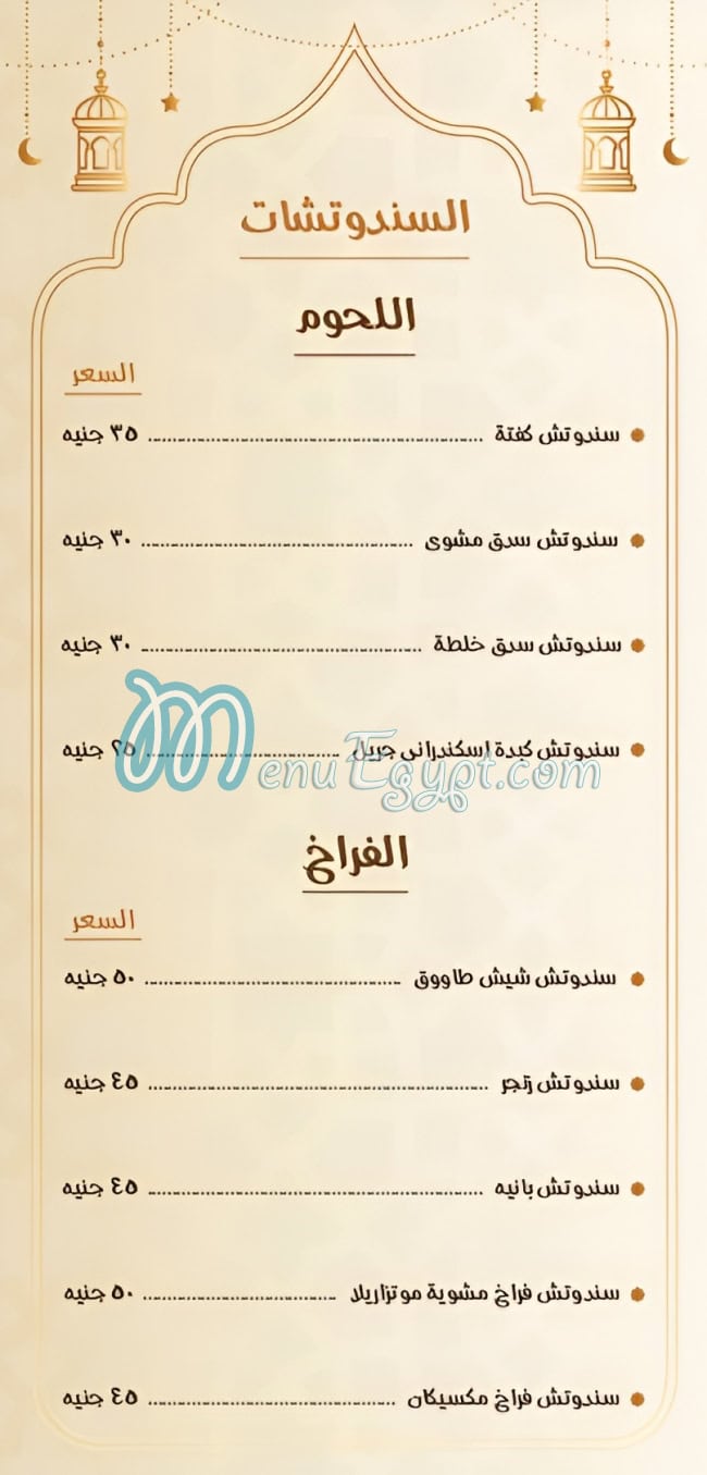 Tablya Alex menu page 3 - prices