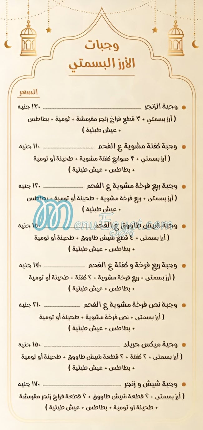 Tablya Alex menu page 5 - prices